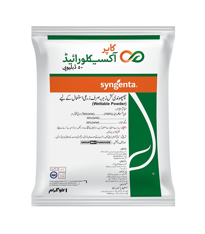 COPPER OXYCHLORIDE 50 WP 1 KG